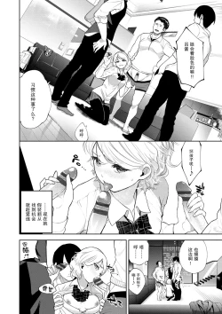 Page 4 of Oshioki Heya e Youkoso
