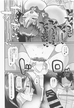 Page 19 of Minamoto no Raikon ni Kasanete Reiju o Tsukatte Mita Kekka