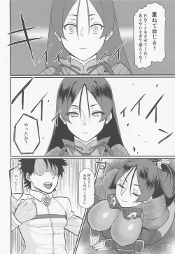 Page 5 of Minamoto no Raikon ni Kasanete Reiju o Tsukatte Mita Kekka