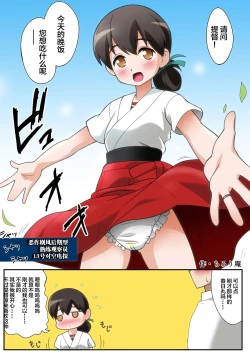 Page 14 of Omutsu Goudou Kyuu