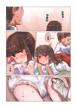 Page 26 of Omutsu Goudou Kyuu