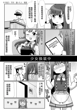 Page 49 of Omutsu Goudou Kyuu