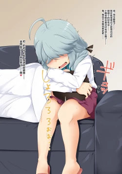 Page 7 of Omutsu Goudou Kyuu