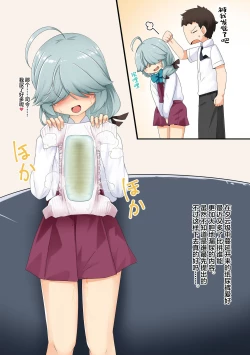 Page 8 of Omutsu Goudou Kyuu