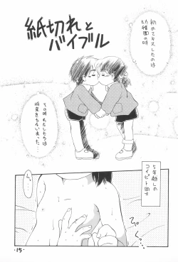 Page 17 of Comic Petit Laurier MC