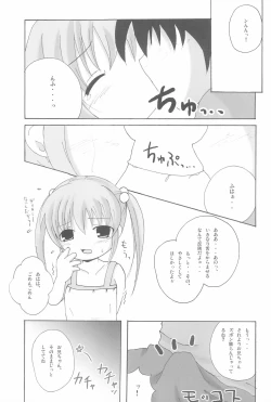 Page 13 of Twintail na Onnanoko Hon