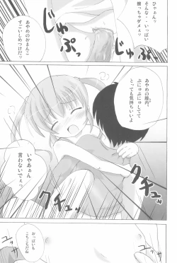 Page 19 of Twintail na Onnanoko Hon