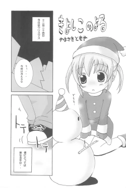 Page 7 of Twintail na Onnanoko Hon