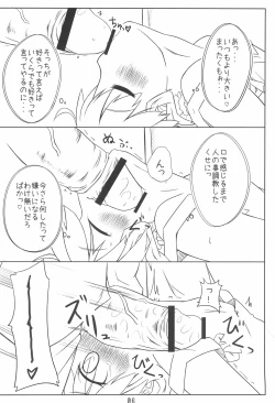 Page 6 of Ojou-sama to Sex suru dake no Hon.