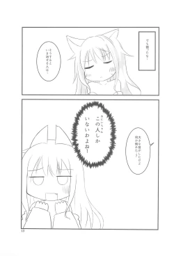 Page 13 of Chicchaku nattemo Dekirun desu!