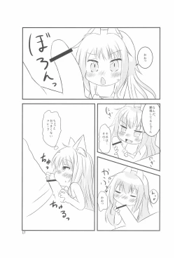 Page 17 of Chicchaku nattemo Dekirun desu!