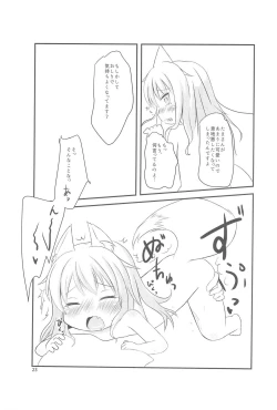 Page 23 of Chicchaku nattemo Dekirun desu!