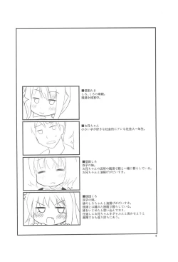 Page 4 of Chicchaku nattemo Dekirun desu!