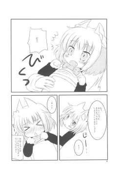 Page 6 of Chicchaku nattemo Dekirun desu!