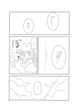 Page 9 of Chicchaku nattemo Dekirun desu!