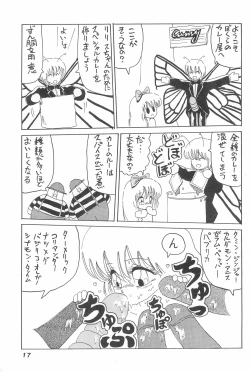 Page 19 of OPEN LEGS Oomata-biraki