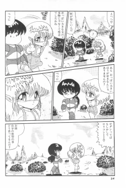 Page 36 of OPEN LEGS Oomata-biraki