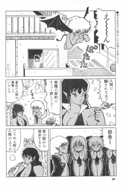 Page 38 of OPEN LEGS Oomata-biraki