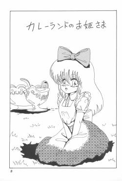 Page 5 of OPEN LEGS Oomata-biraki