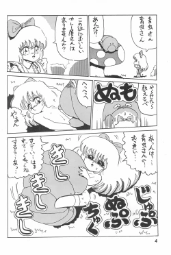 Page 6 of OPEN LEGS Oomata-biraki