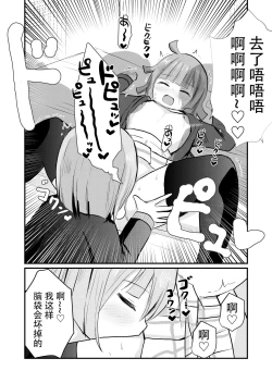 Page 15 of Oneetachi ni Josou Cosplay Saserarete Okasarechau Otouto-kun no Hanashi