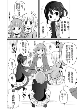 Page 17 of Oneetachi ni Josou Cosplay Saserarete Okasarechau Otouto-kun no Hanashi