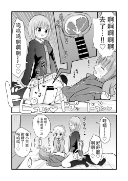 Page 20 of Oneetachi ni Josou Cosplay Saserarete Okasarechau Otouto-kun no Hanashi