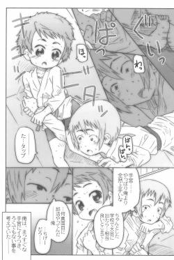 Page 13 of Kouhai-san. To