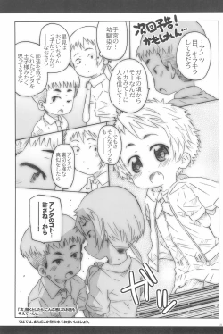 Page 33 of Kouhai-san. To