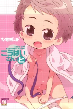 Page 38 of Kouhai-san. To