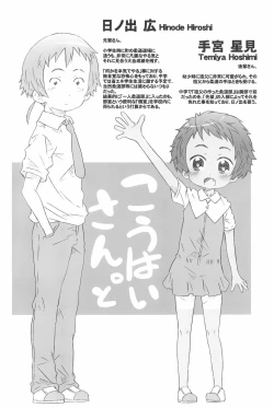 Page 8 of Kouhai-san. To