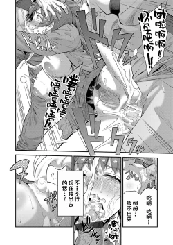 Page 10 of Ninpu wa Gimu! Kokumin Sou Hanshoku Hou