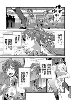 Page 13 of Ninpu wa Gimu! Kokumin Sou Hanshoku Hou