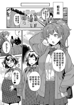 Page 5 of Ninpu wa Gimu! Kokumin Sou Hanshoku Hou