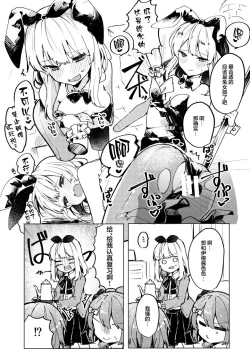 Page 4 of C94 Omake Paper