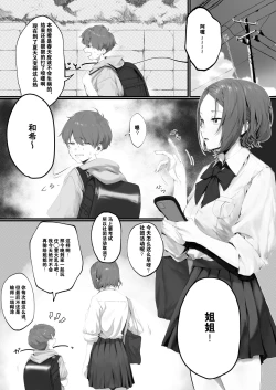 Page 2 of sister netorare super smash bros gamer