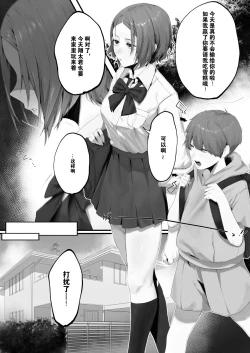 Page 3 of sister netorare super smash bros gamer