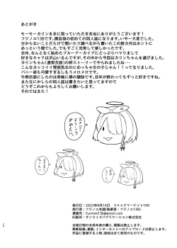 Page 23 of Moomoo Karin