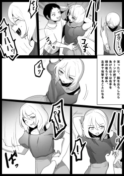 Page 3 of Dorei Niramekko