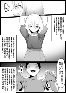 Page 4 of Dorei Niramekko