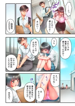 Page 61 of Nekoze joshi no chikubi ga kyun desu… !～ binkan na sakippo o iki gaman tokkun～