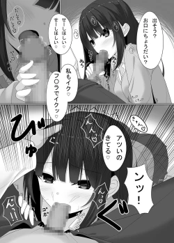 Page 10 of Sensei no koe de watashi o yonde…