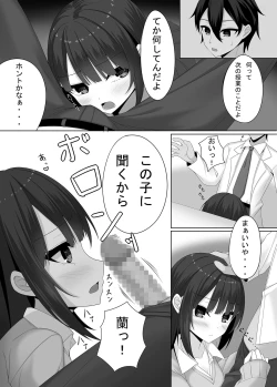 Page 6 of Sensei no koe de watashi o yonde…