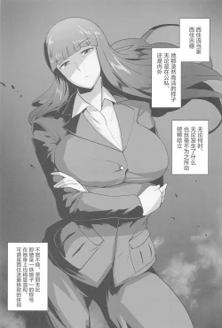 Page 2 of Nishizumi Fusai no Jijou Ni