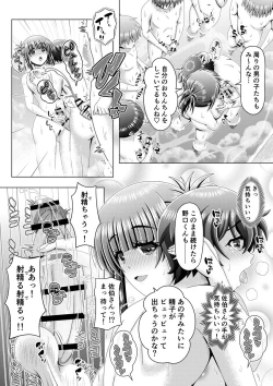 Page 21 of At public bath with a well-developed classmate