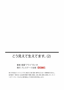 Page 56 of Kō miete haetemasu.