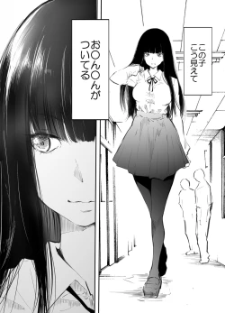 Page 5 of Kō miete haetemasu.