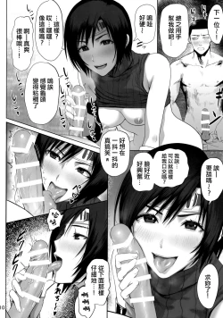 Page 11 of Oniisan Wutai Musume Doudesuka?