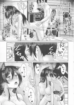 Page 16 of Inu no Onee-chan no Ninkatsu