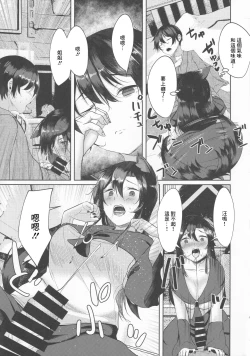 Page 6 of Inu no Onee-chan no Ninkatsu